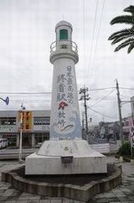 日本最南端の終着駅碑